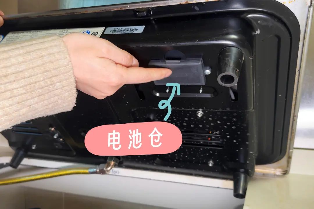 battery