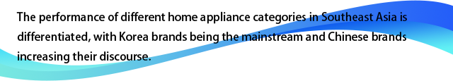 home appliance